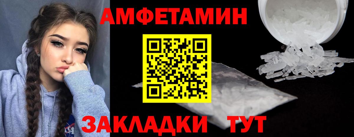 Amphetamine 98%  Amphetamine  Белебей  АМФ  Вход с VPN 