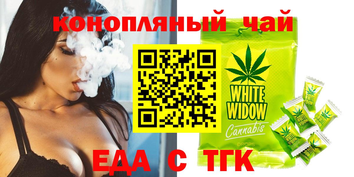 Cannafood марихуана  Вход с VPN  Белебей 