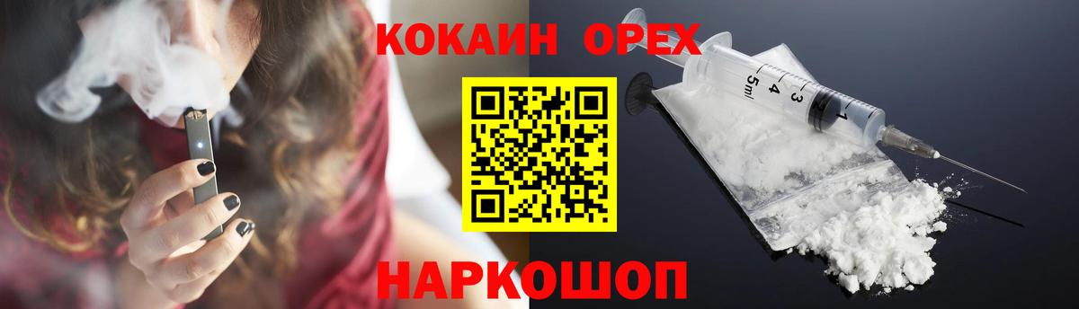 COCAIN Эквадор Белебей