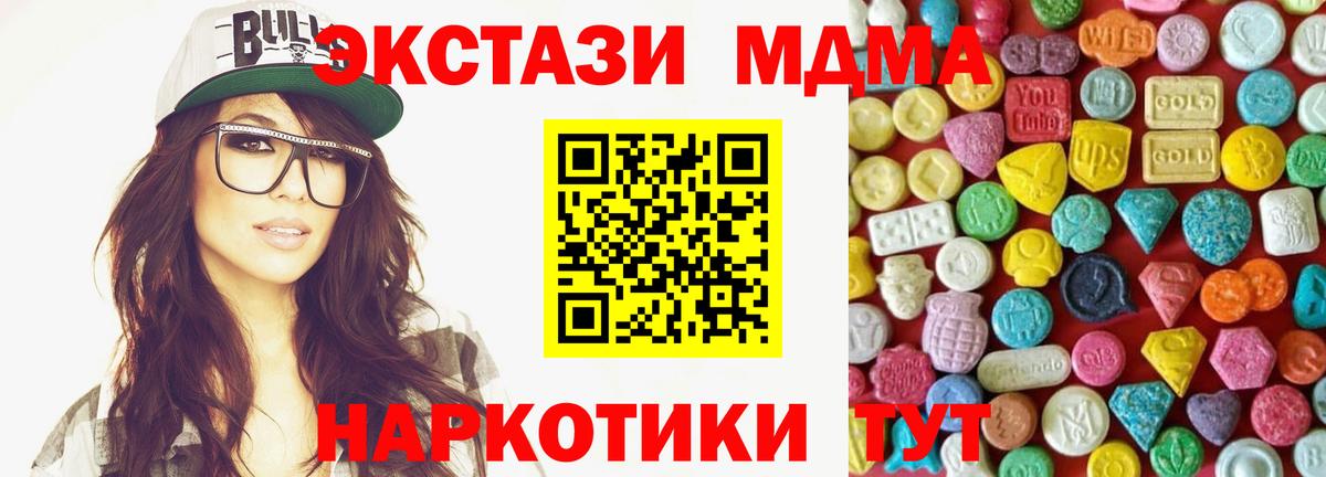 ЭКСТАЗИ MDMA  ЭКСТАЗИ  ЭКСТАЗИ ешки  Белебей  Вход с VPN 