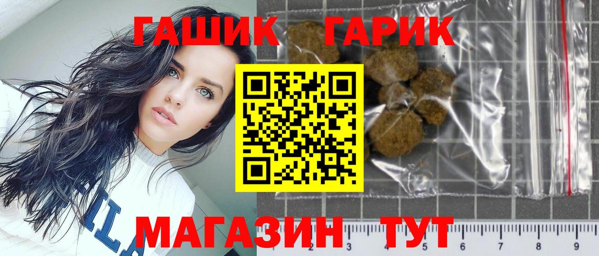 ГАШ Изолятор  ГАШ убойный  ГАШИШ  Белебей  Вход с VPN 