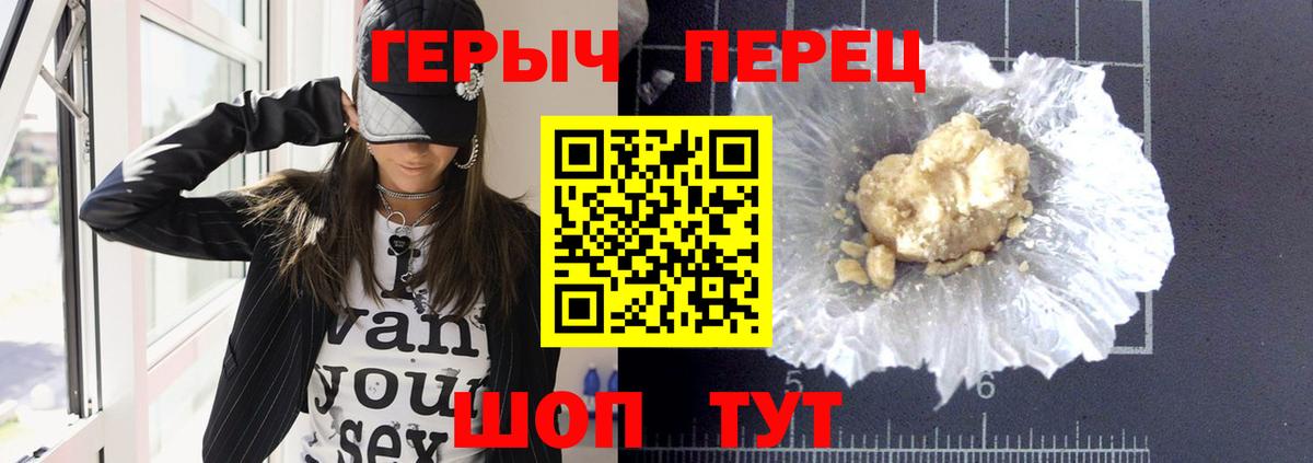 ГЕРОИН VHQ Белебей
