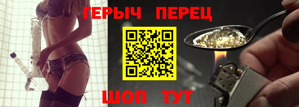 Героин герыч  Вход с VPN  Белебей 