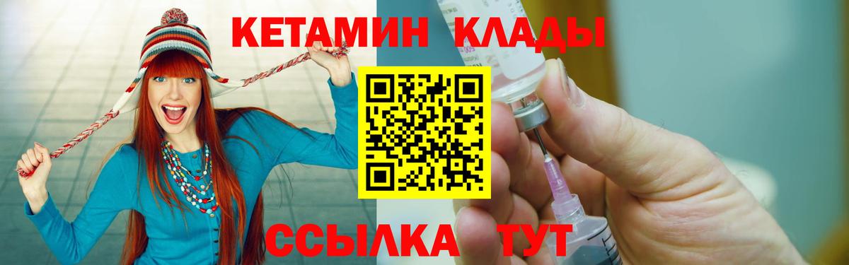 мориарти официальный сайт  КЕТАМИН VHQ  Вход с VPN  Белебей  КЕТАМИН ketamine 