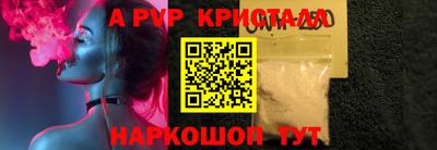 кристаллы Пушкино