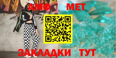 амфетамин Пыть-Ях