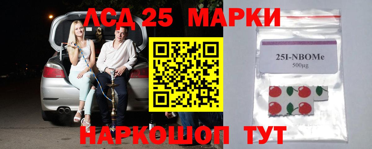 Лсд 25 экстази кислота Белебей