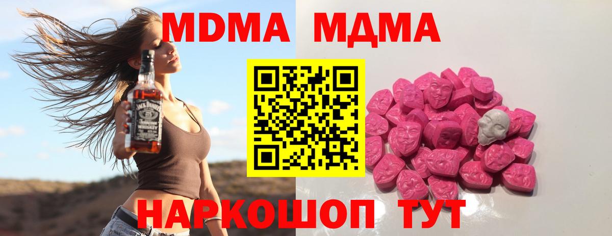 МДМА  МДМА Molly  Вход с VPN  МДМА Molly  Белебей 