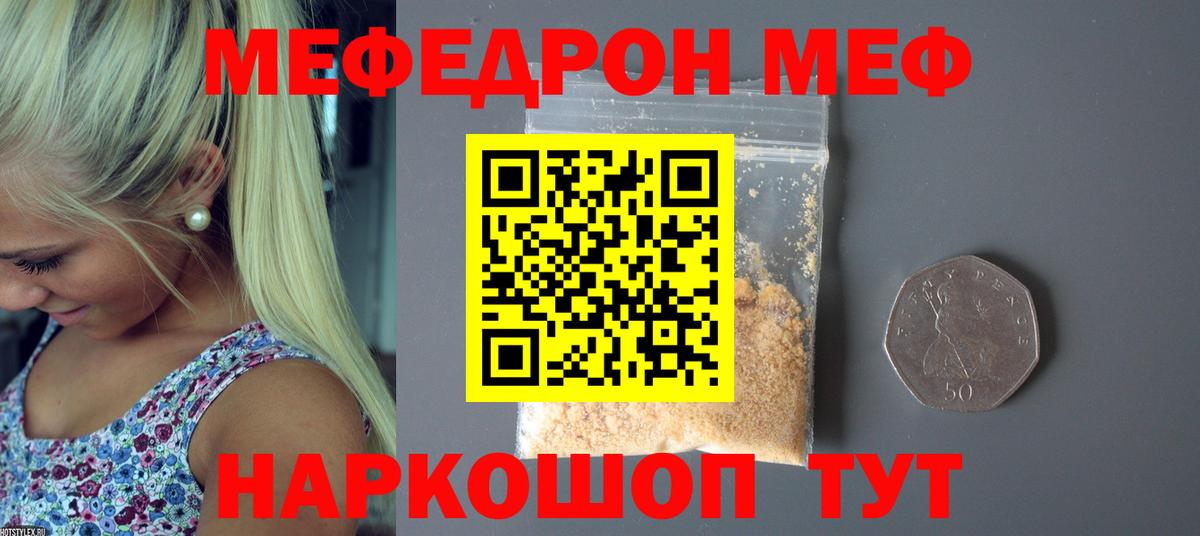 дарнет шоп  Вход с VPN    как зайти  Белебей  МЕФ  МЯУ-МЯУ mephedrone  Мефедрон  Меф VHQ 