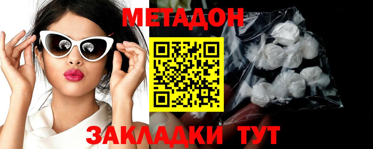 Метадон мёд  Метадон мёд  Вход с VPN  Белебей 