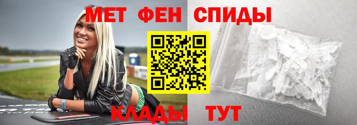 МЕТАМФЕТАМИН Декстрометамфетамин 99.9%  МЕТАМФЕТАМИН Декстрометамфетамин 99.9%  Вход с VPN  Белебей 