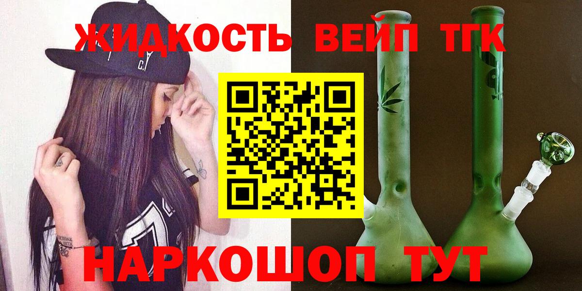 Дистиллят ТГК концентрат Белебей